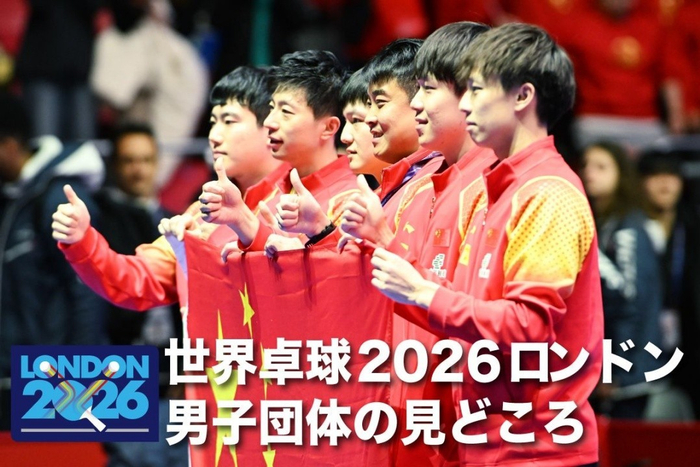 9393体育注册登录-日本媒体：世锦赛中国男乒王楚钦和林诗栋双核心，不安因素|世乒赛|松岛|中国队|张本|团体世乒赛_新浪体育_新浪新闻