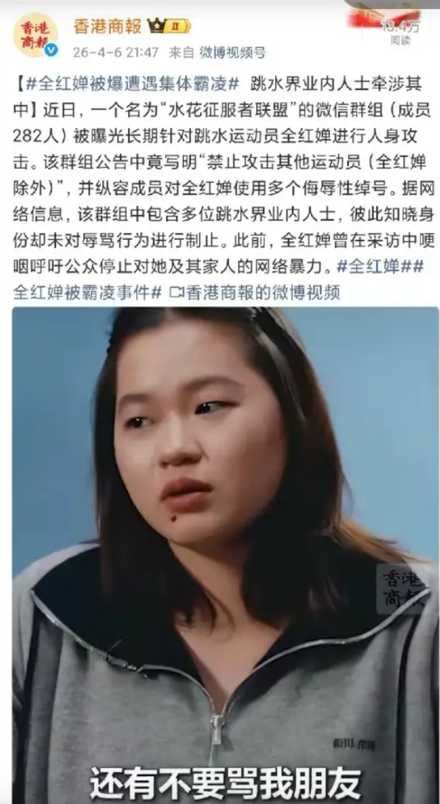 9393体育官方网站-全红婵后续：香港媒体爆料，广东体委撑腰，沪圈京圈打压穷孩子！